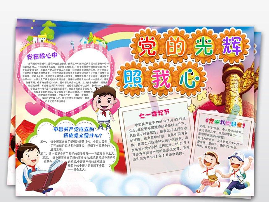 病毒大作战